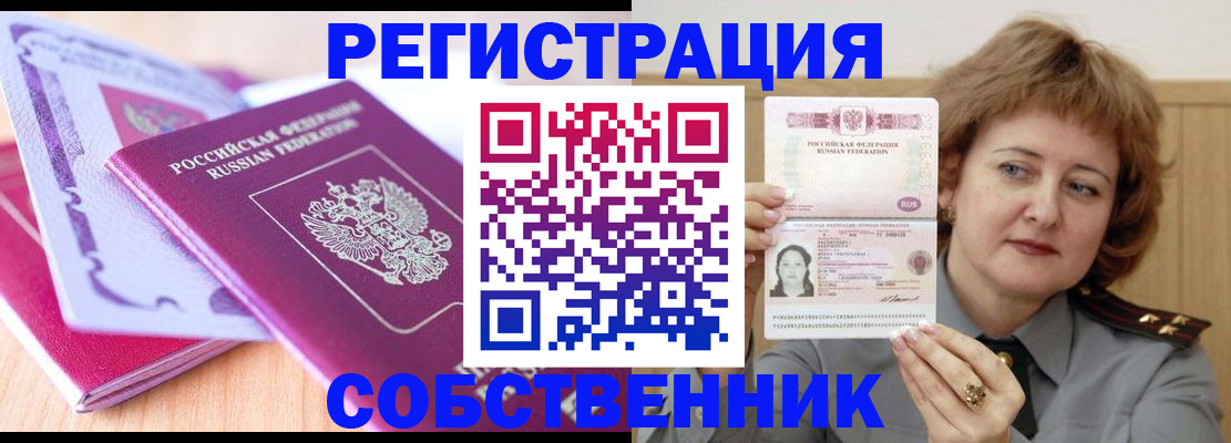 временная прописка в Мантурово