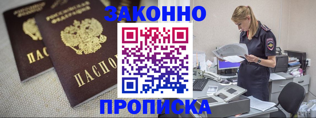 прописка для школы в Мантурово