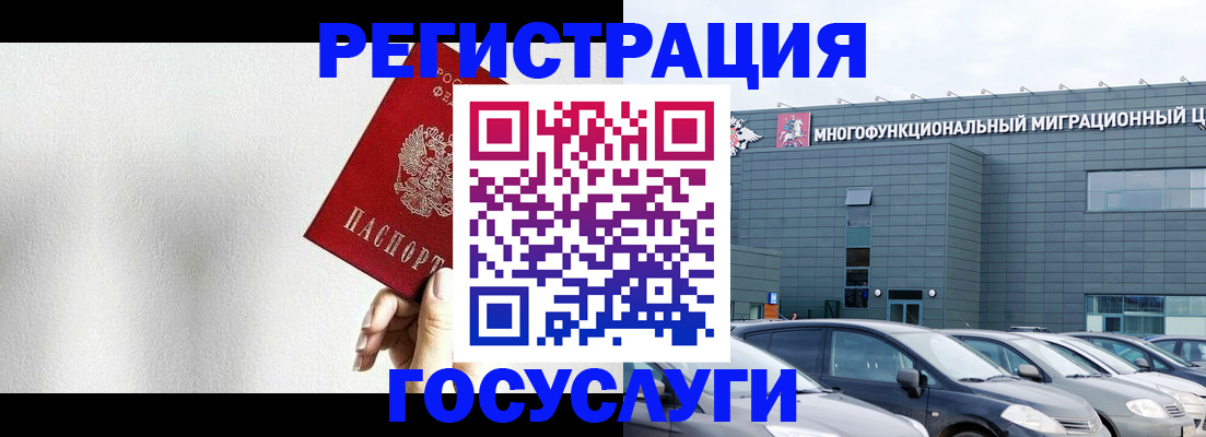 прописка штамп в Мантурово