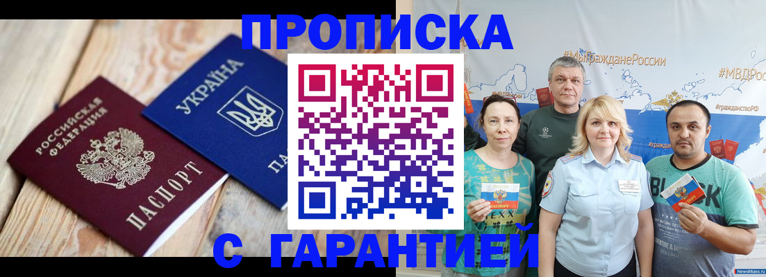 прописка для военкомата в Мантурово