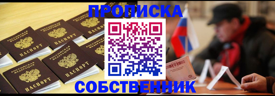 где прописаться в Мантурово