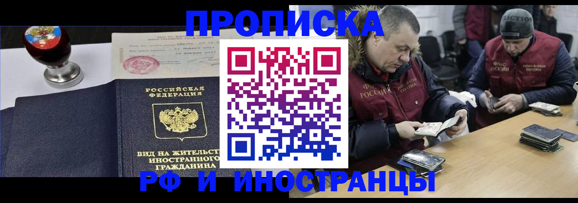 временная регистрация для всех в Мантурово